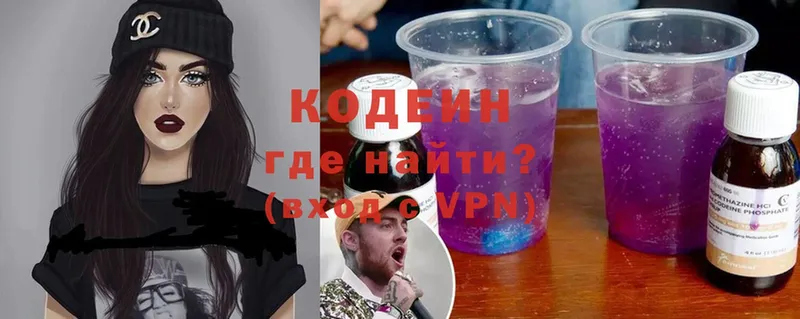 Кодеиновый сироп Lean напиток Lean (лин)  Луза 